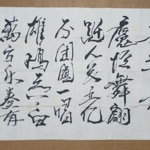 世界著名美术大师陈念