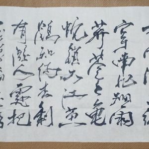 世界著名美术大师陈念