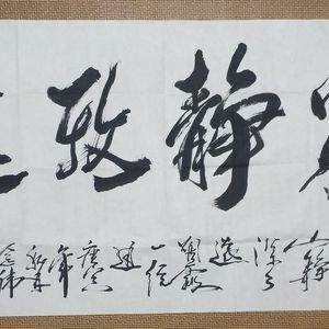 世界著名美术大师陈念