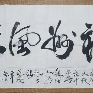 世界著名美术大师陈念