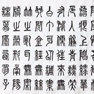 陋室铭