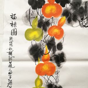 福禄临门