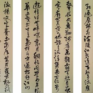 画家王跃峰书法
