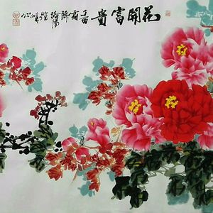 画家王跃峰牡丹国画