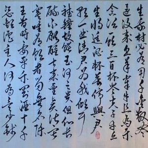 将进酒
