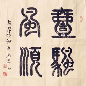 一帆风顺