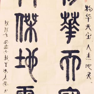 物华天宝、人杰地灵
