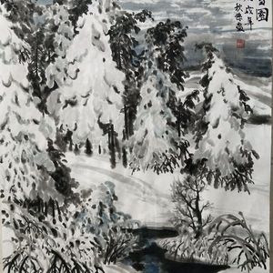 雪园
