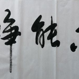 空能净
