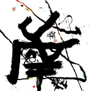 岸