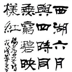 《杨万里诗》