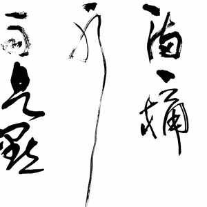 《教育格言》