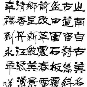 《美哉商南》