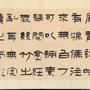 陋室铭