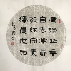 名联