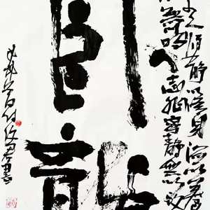 卧龙