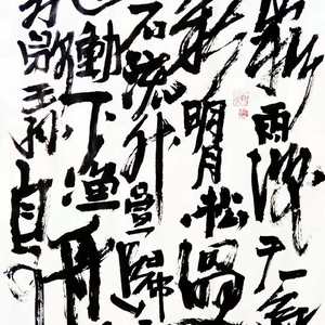 书法