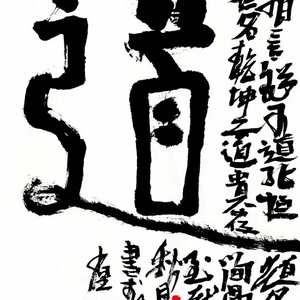 书法