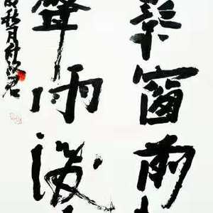书法