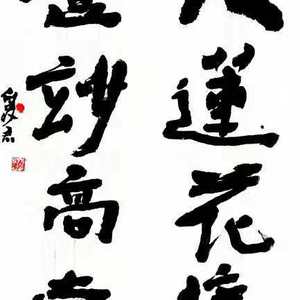 书法