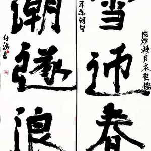 书法
