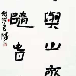 书法