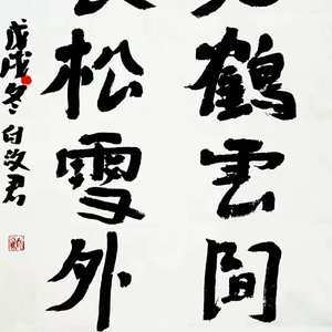 书法
