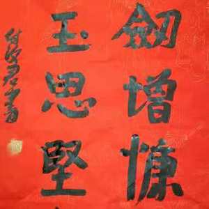 书法