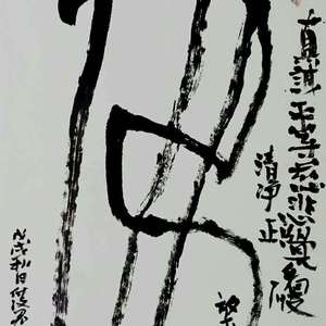 书法