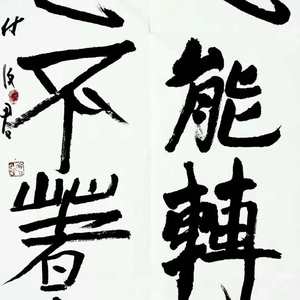书法