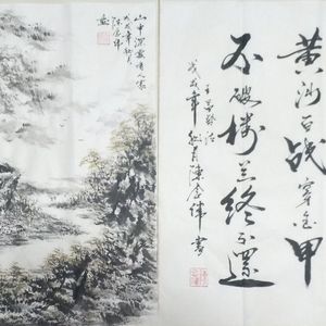 世界著名美术大师陈念
