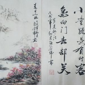 世界著名美术大师陈念