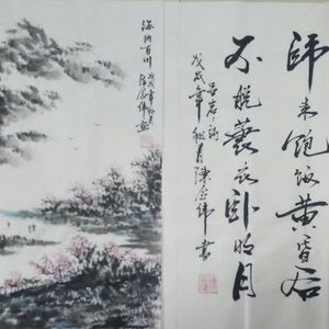 世界著名美术大师陈念