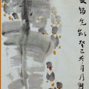 春江水暖鸭先知
