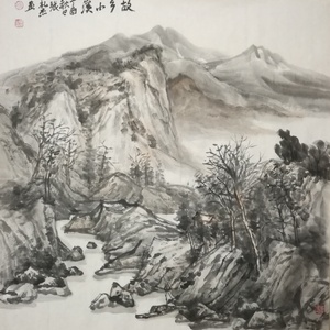 张礼杰山水-故乡小溪