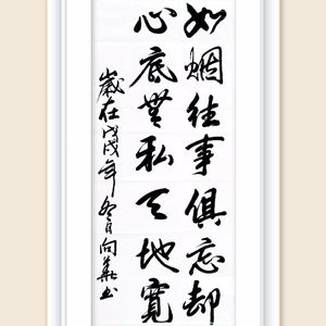 《心底无私天地宽》