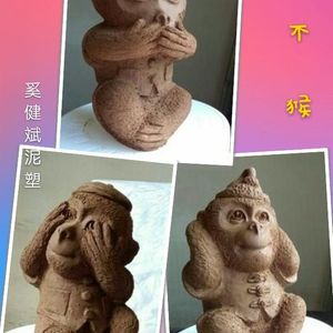 三不猴