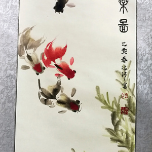 鱼乐图