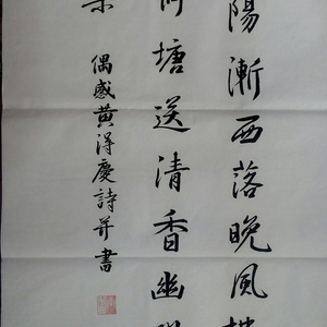 《偶感》