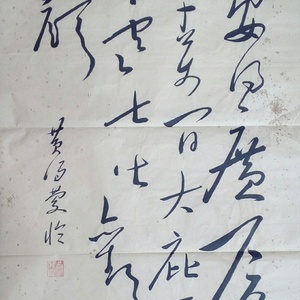 《茅屋为秋风所破歌》