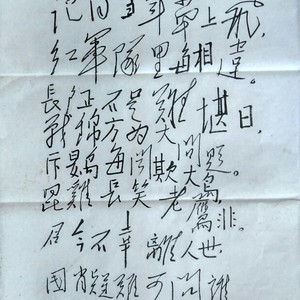 《吊罗荣桓同志》