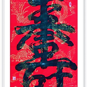 双寿