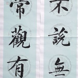 修心养性联