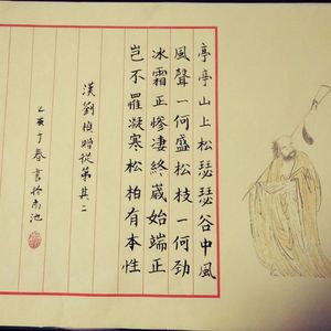 小楷