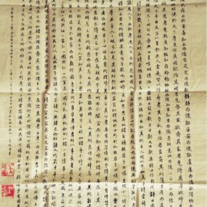 《大学》小楷作品