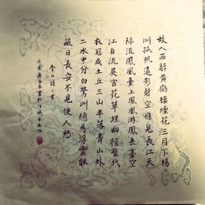 小楷作品
