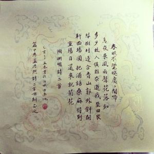 小楷作品