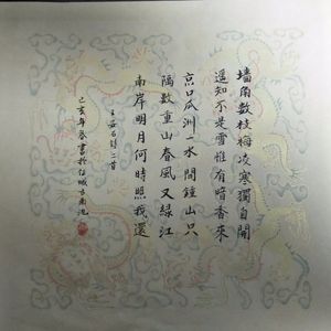 小楷作品