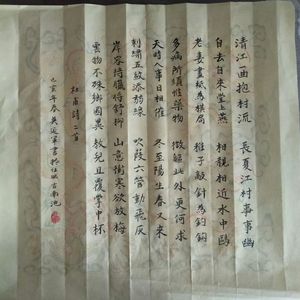 小楷作品