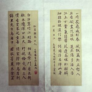 小楷作品
